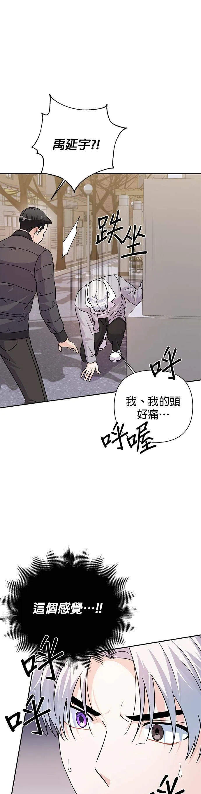第79话 第25页