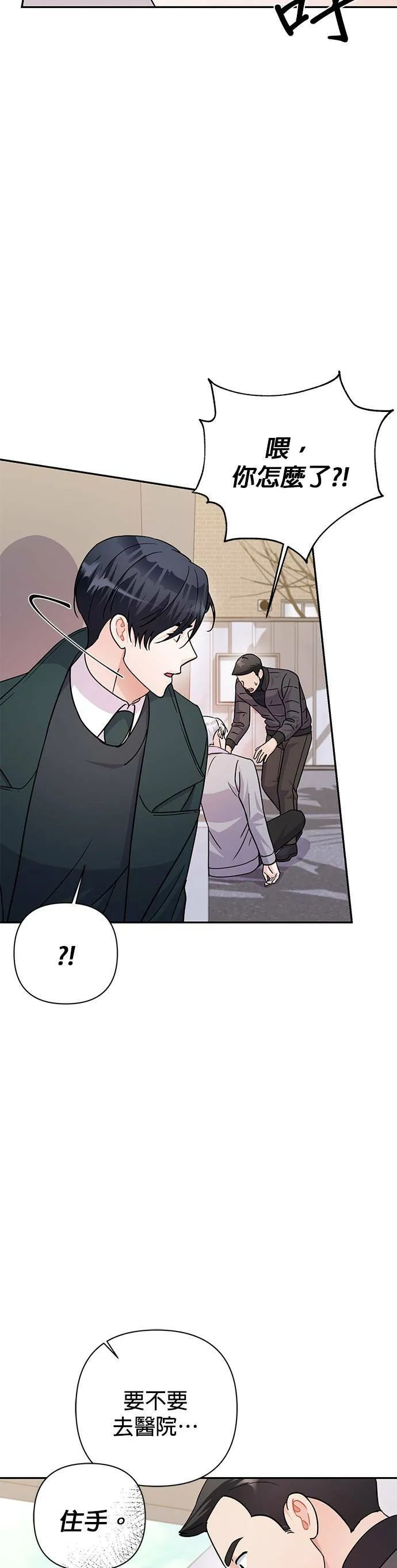 第79话 第26页