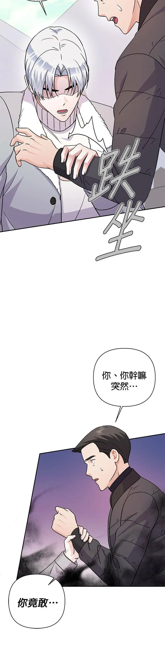 第79话 第27页