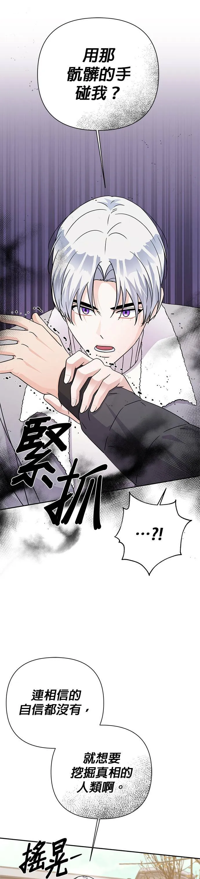 第79话 第28页