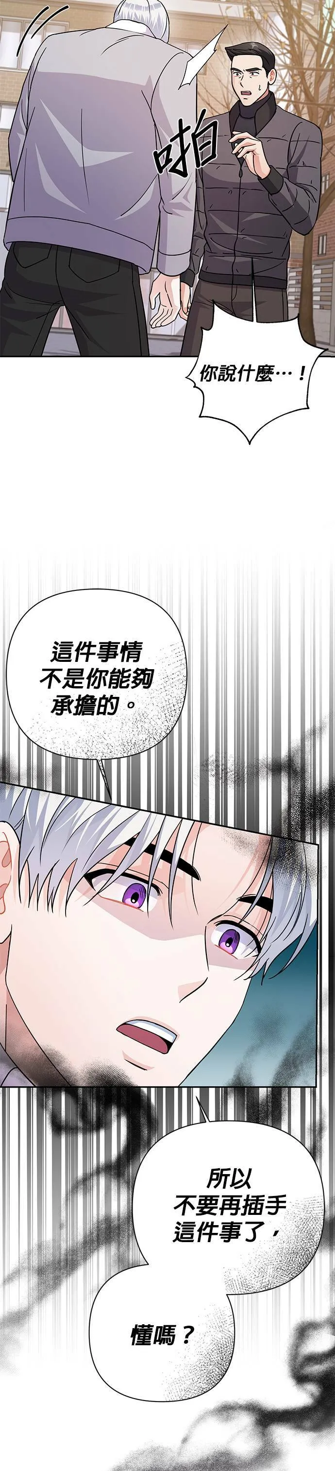 第79话 第29页