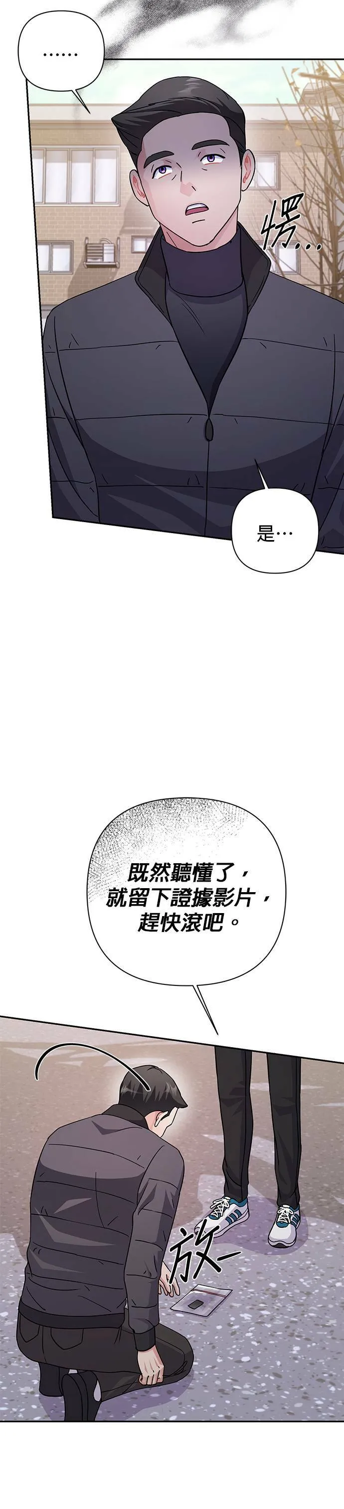 第79话 第30页