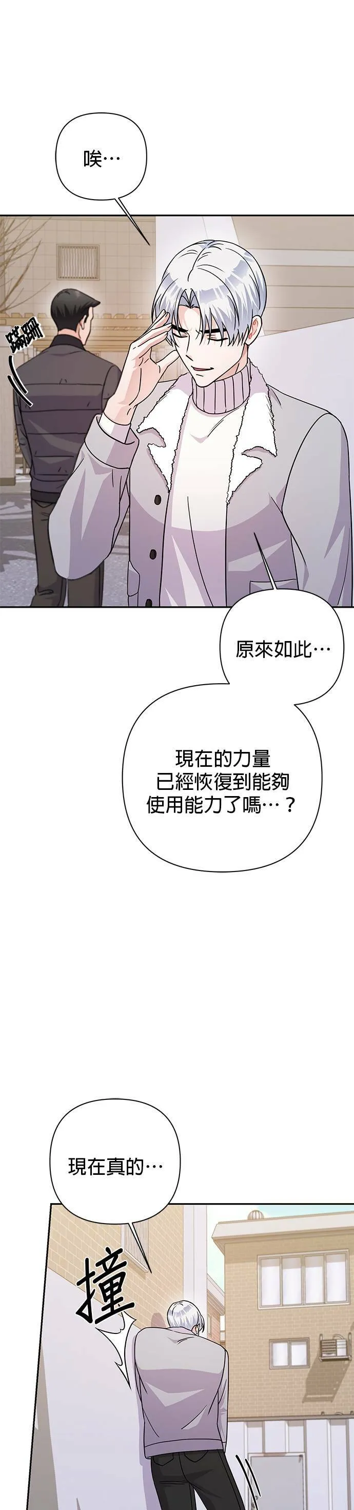 第79话 第31页