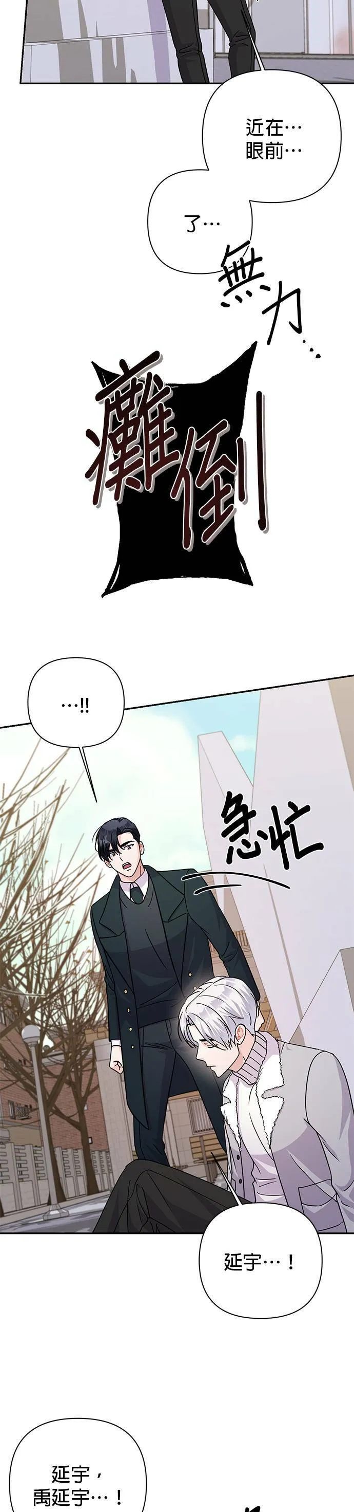 第79话 第32页