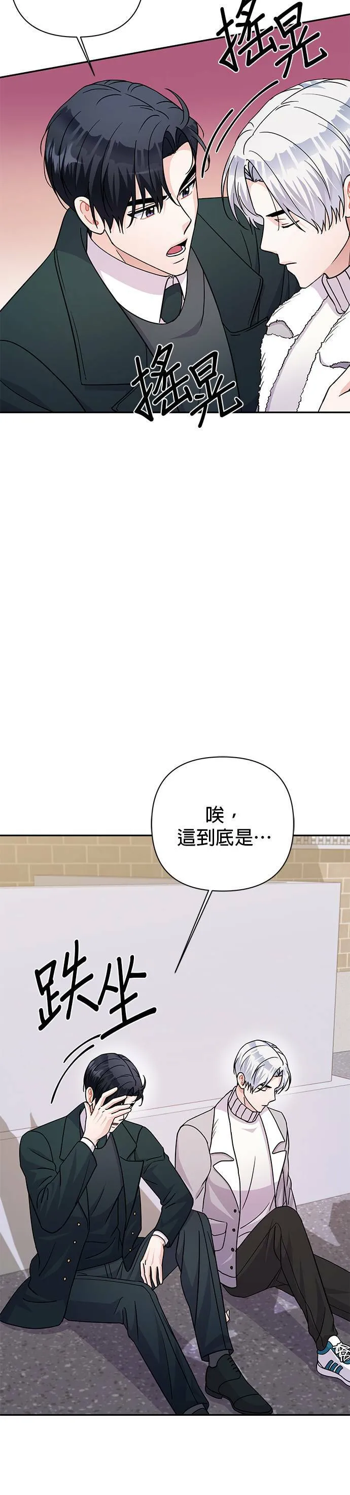 第79话 第33页