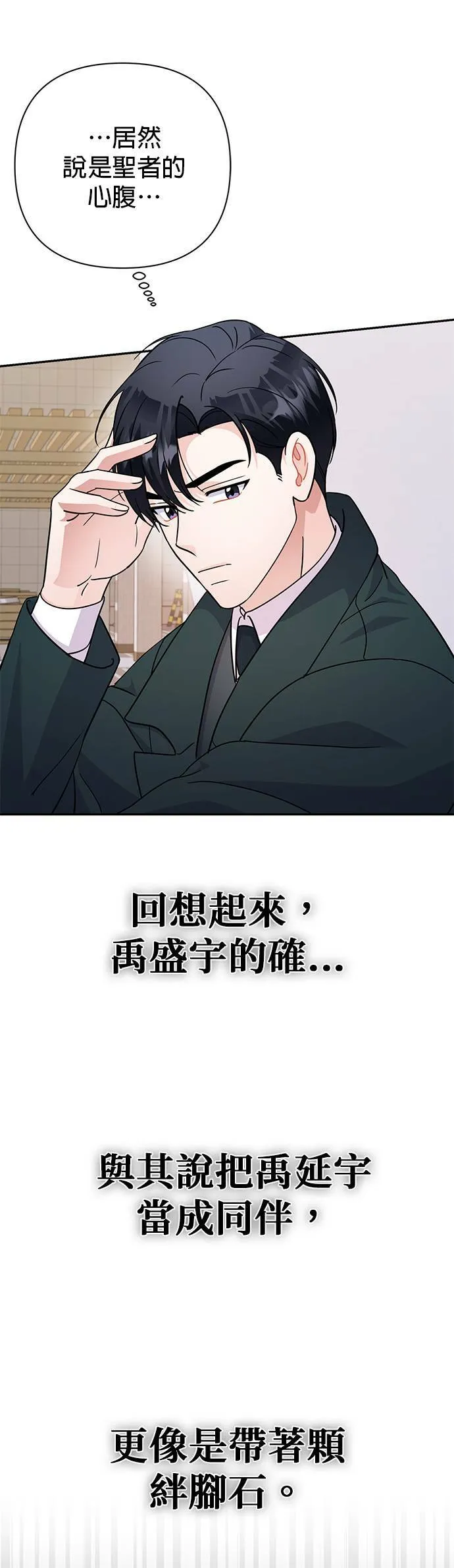 第79话 第34页