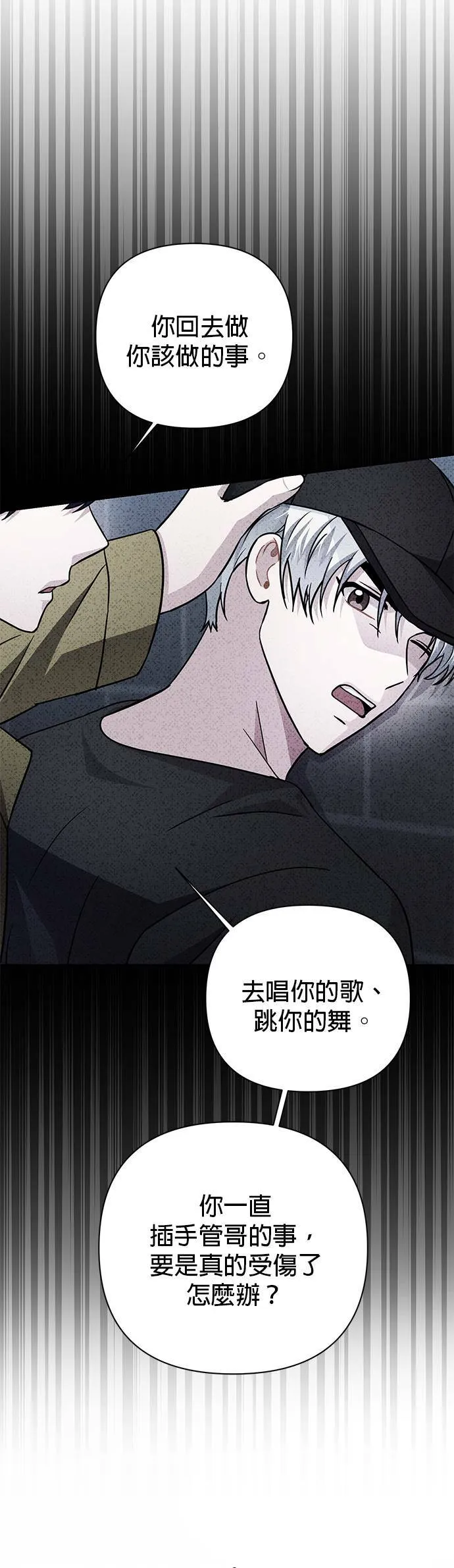 第79话 第35页