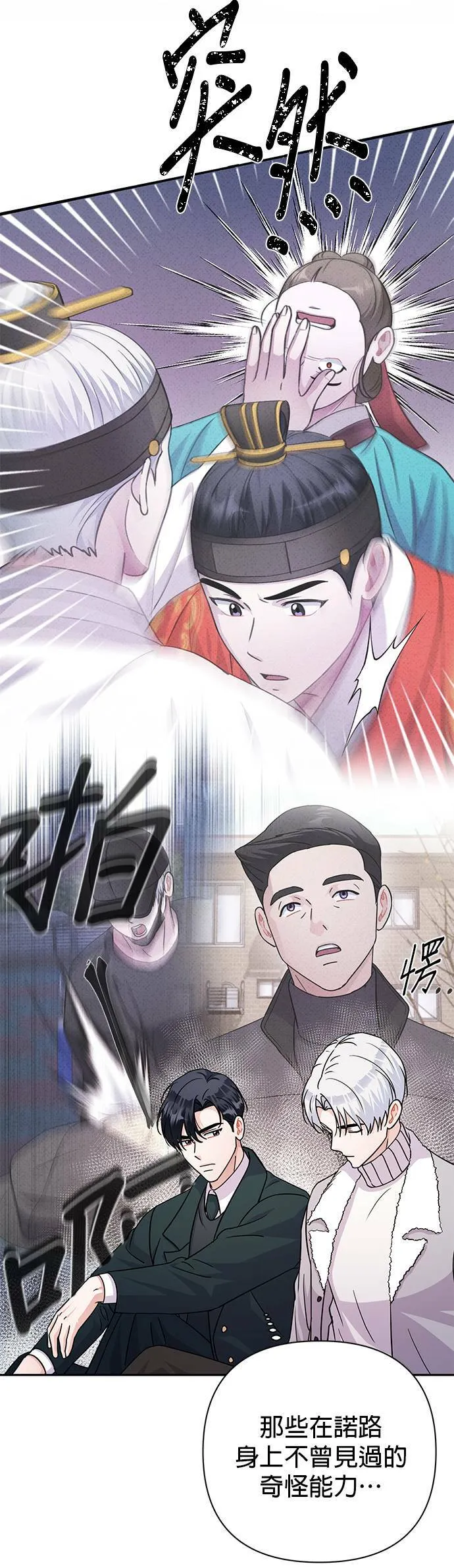 第79话 第36页