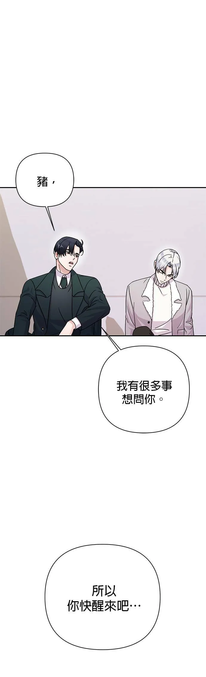 第79话 第38页