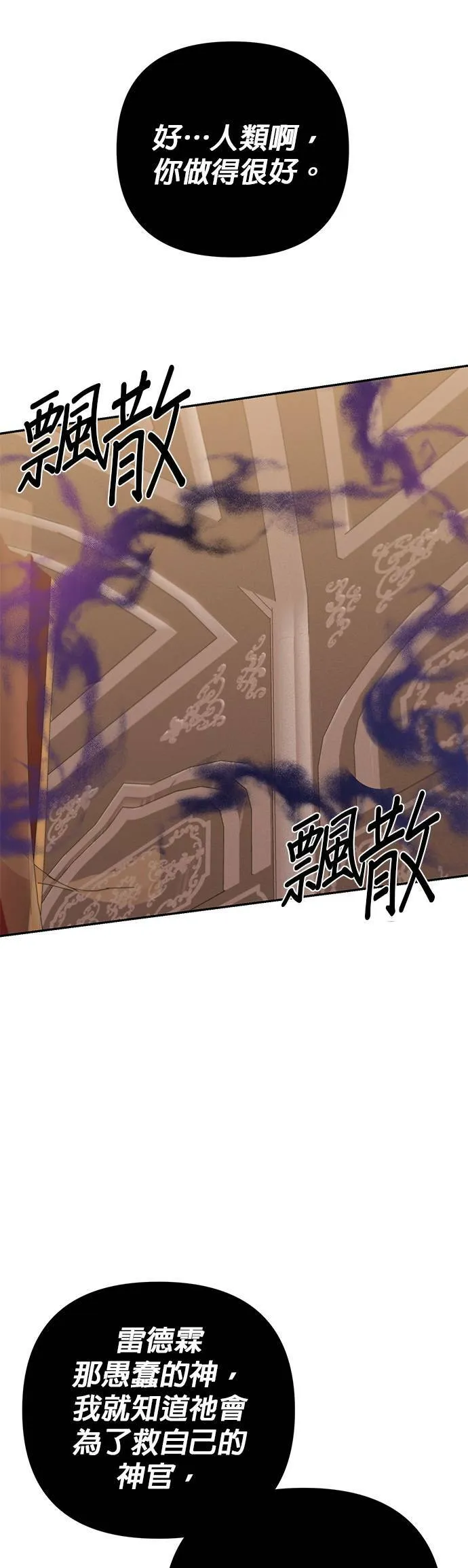 第79话 第42页