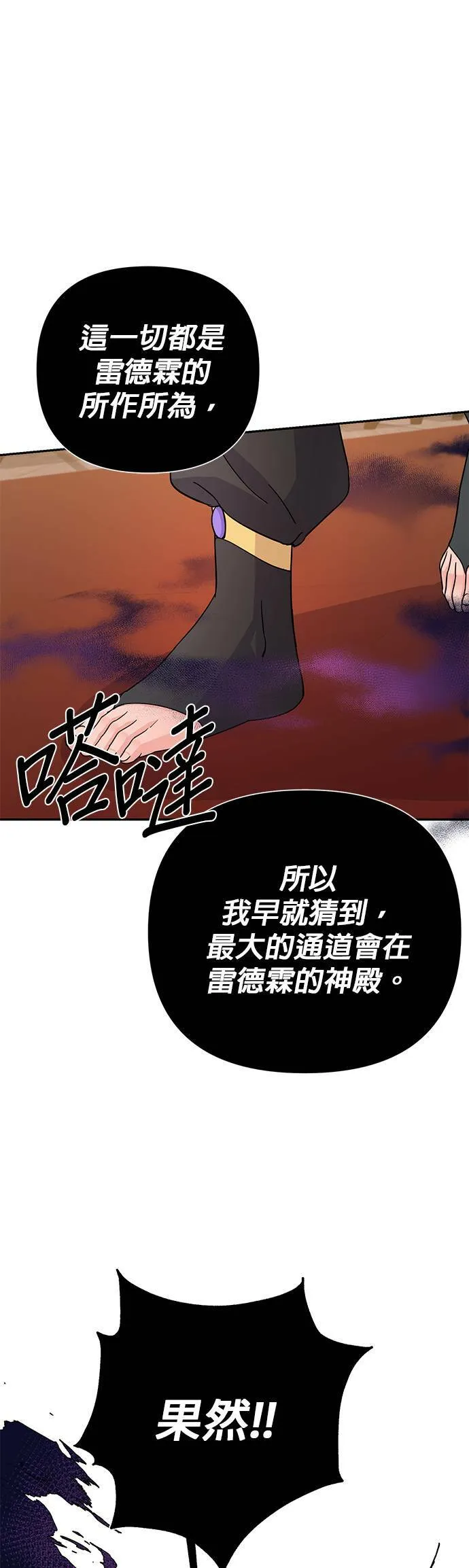 第79话 第44页