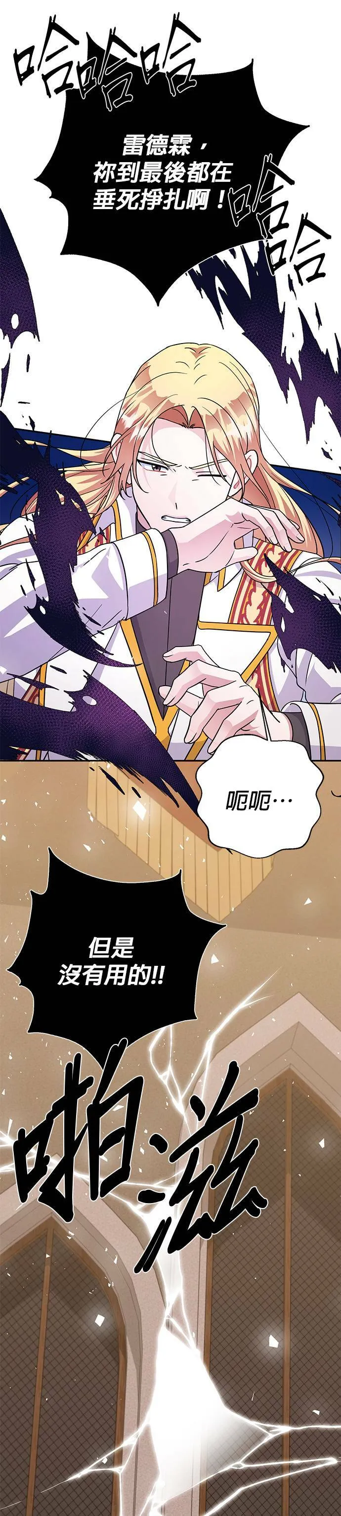 第79话 第46页