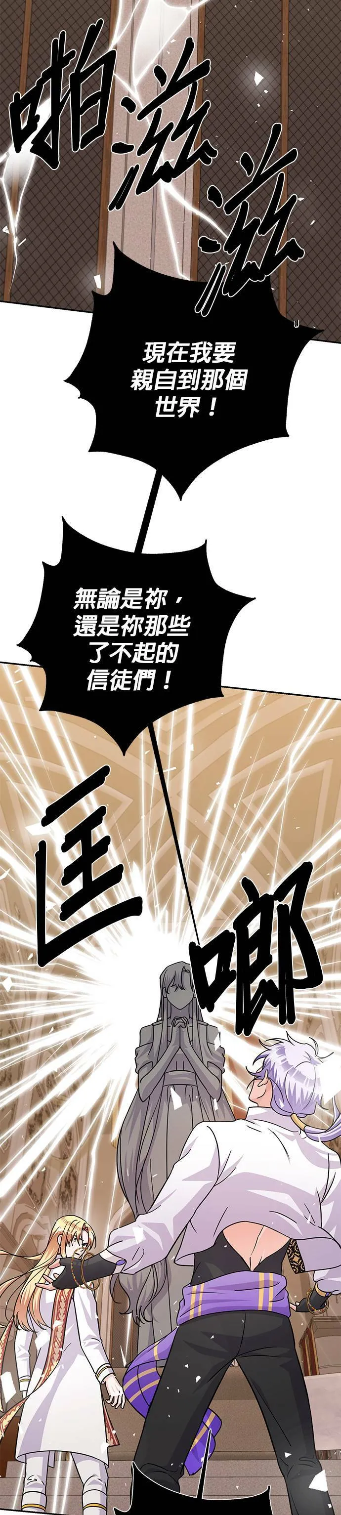 第79话 第47页