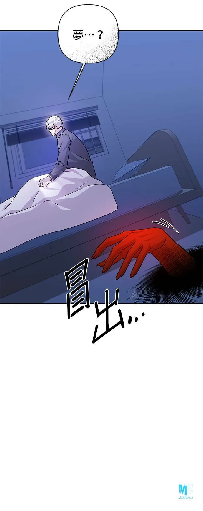第79话 第50页
