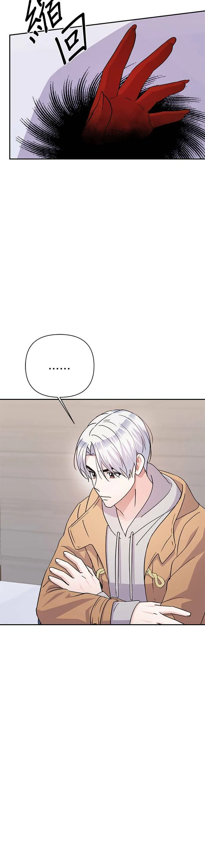 第80话 第2页