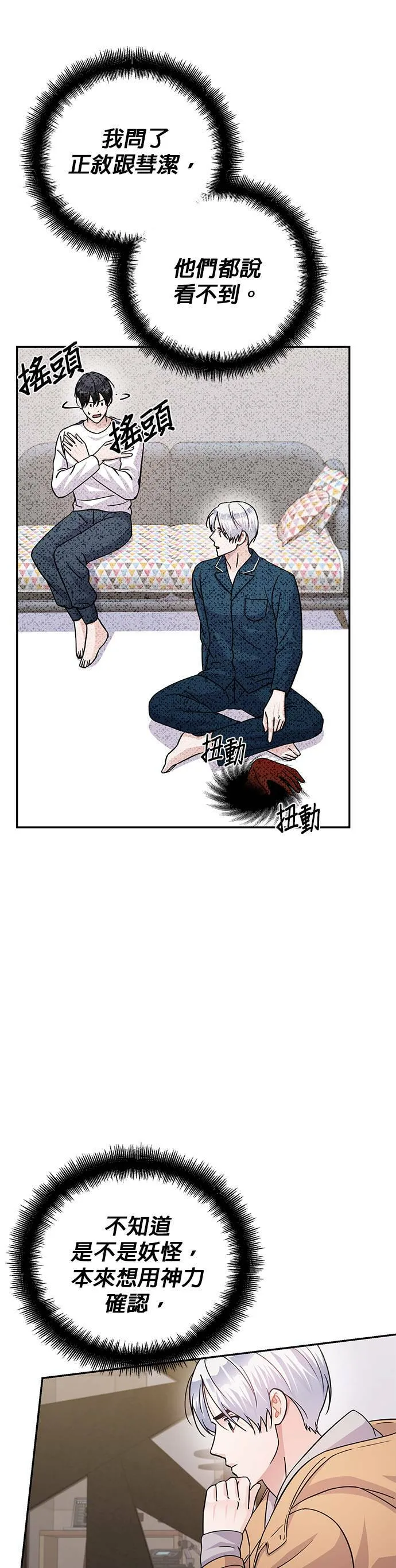 第80话 第4页