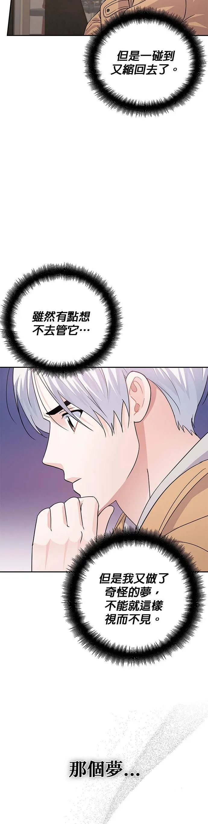 第80话 第5页