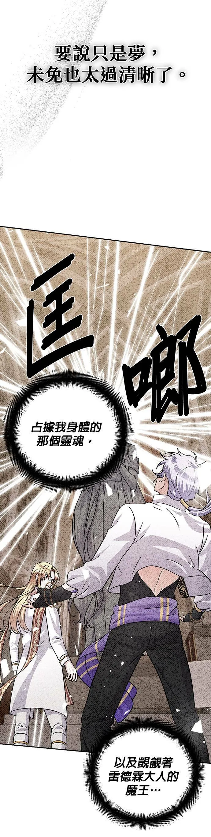 第80话 第6页
