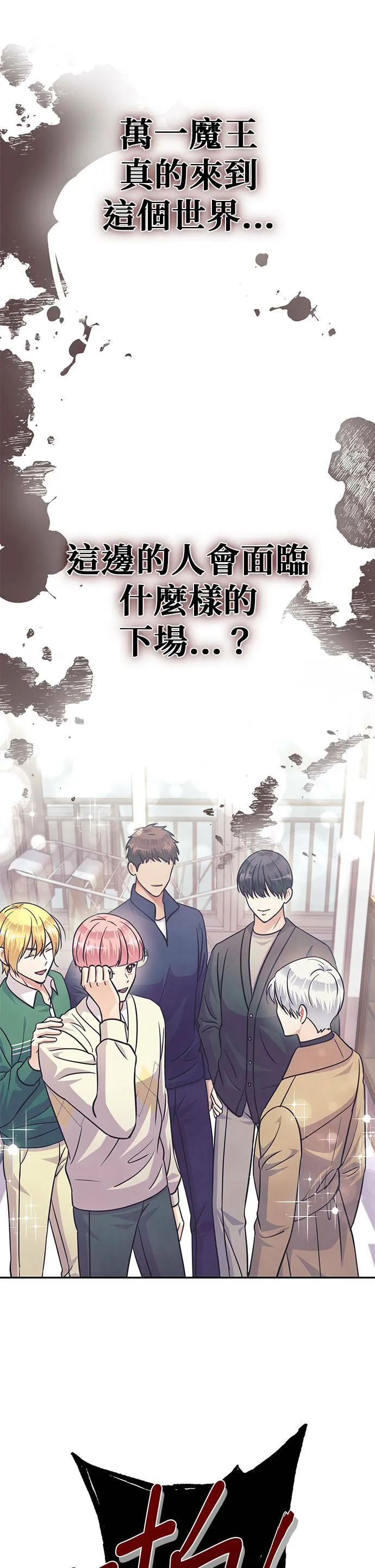 第80话 第7页