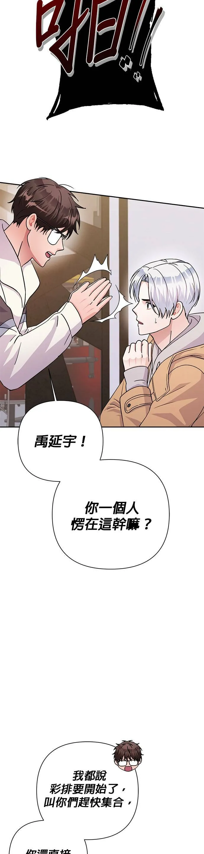 第80话 第8页