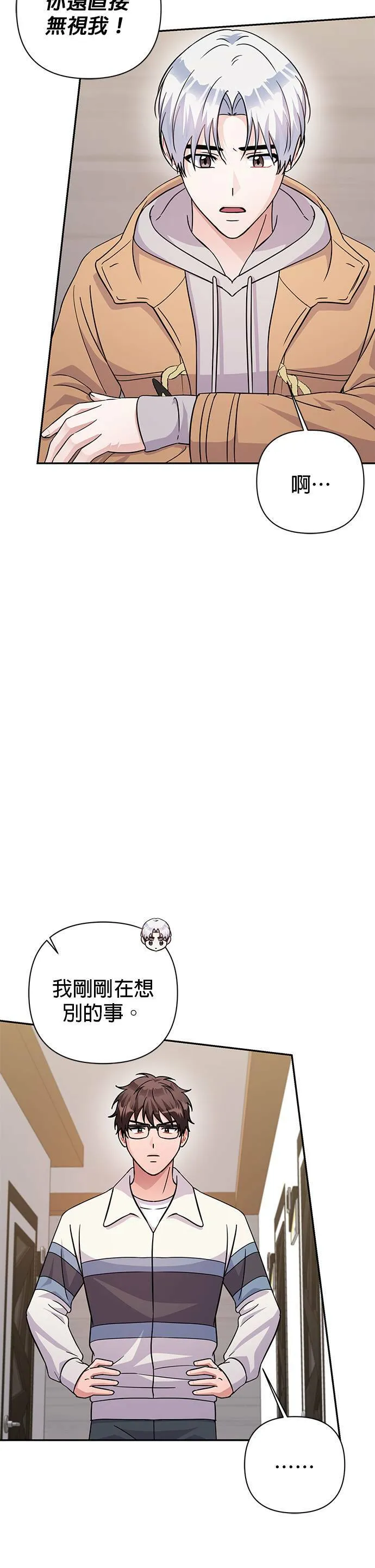第80话 第9页