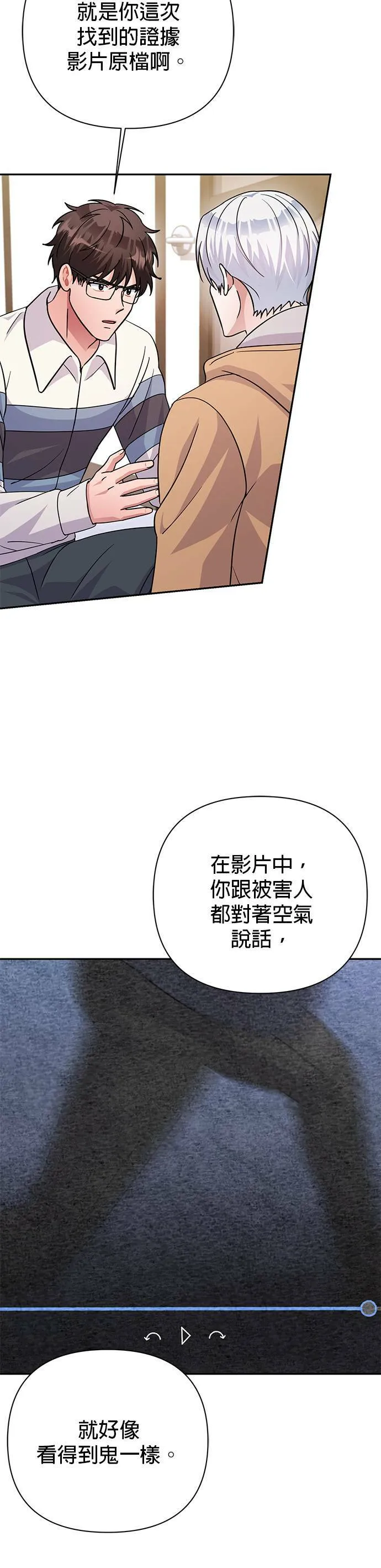 第80话 第12页