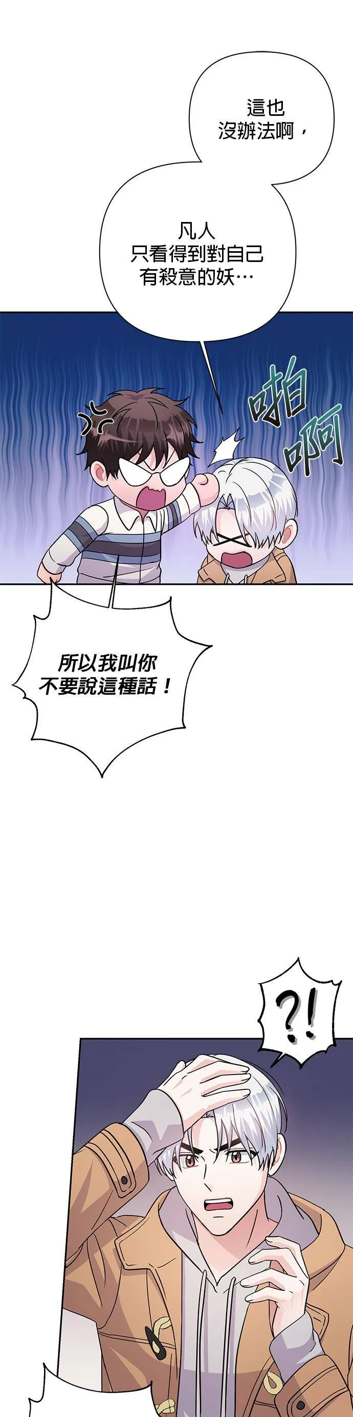 第80话 第13页