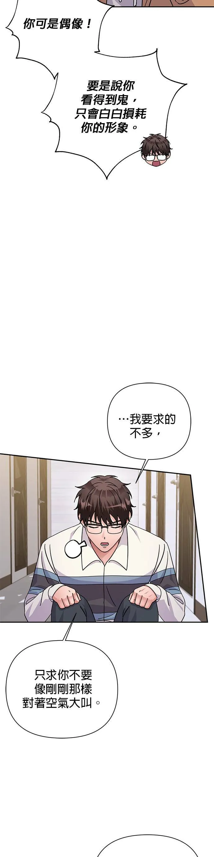 第80话 第14页