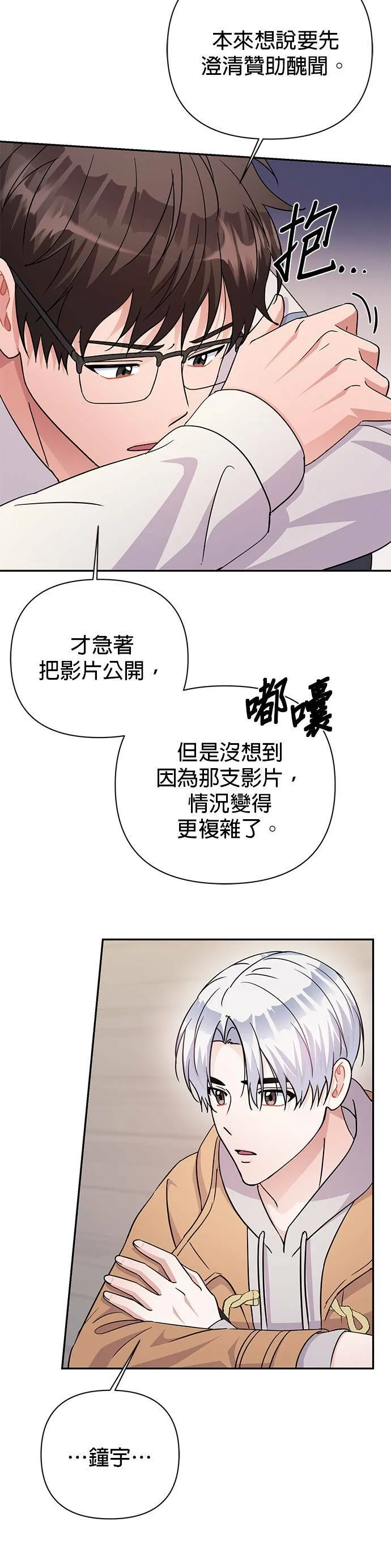 第80话 第15页