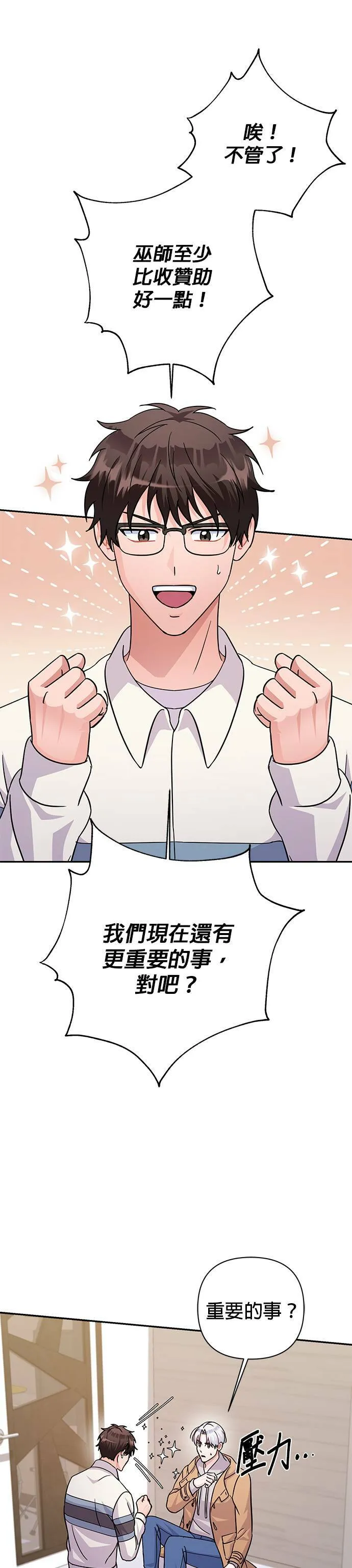 第80话 第16页