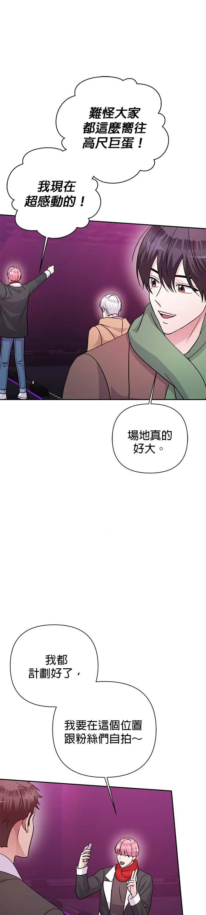 第80话 第19页
