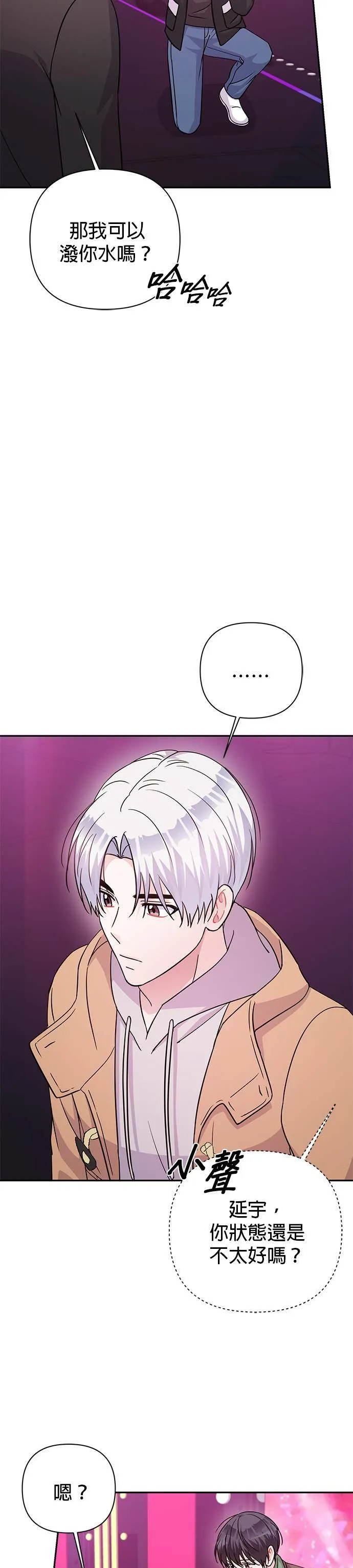 第80话 第20页