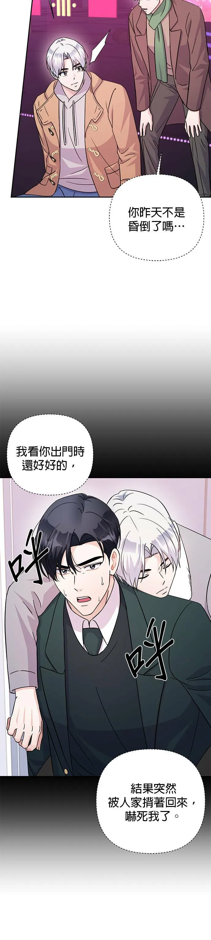 第80话 第21页