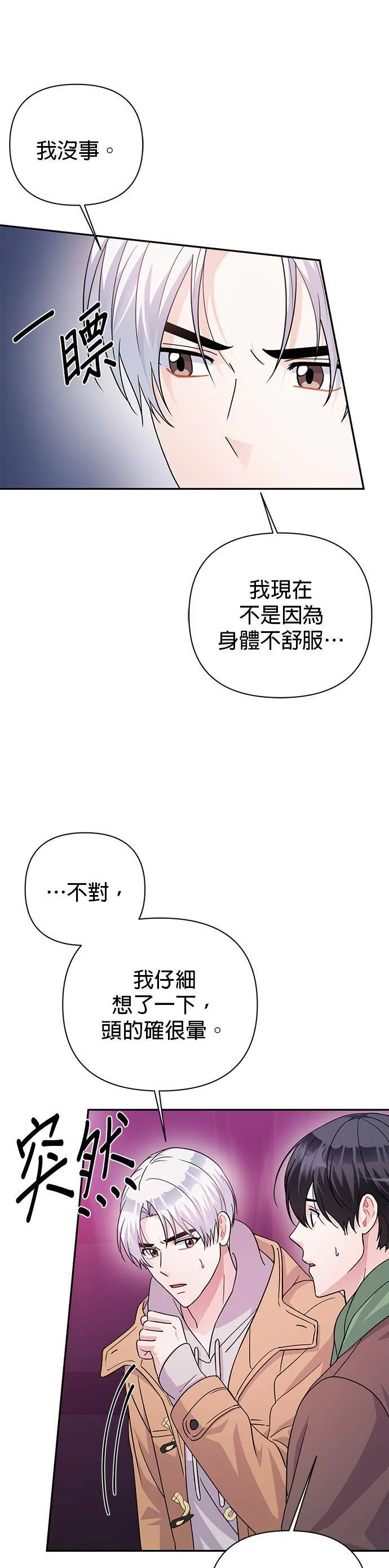 第80话 第22页