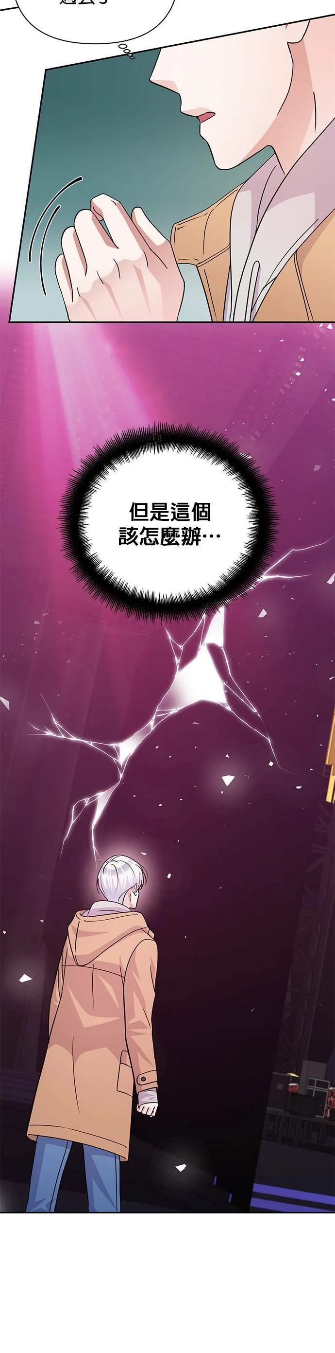 第80话 第24页