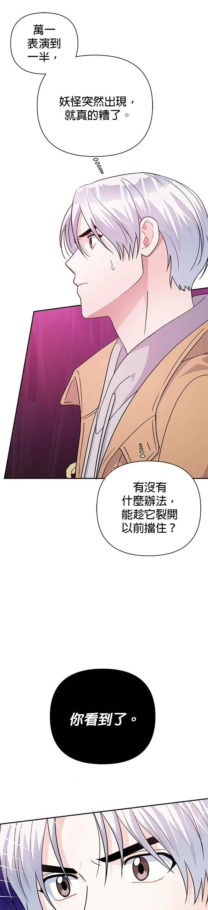 第80话 第25页