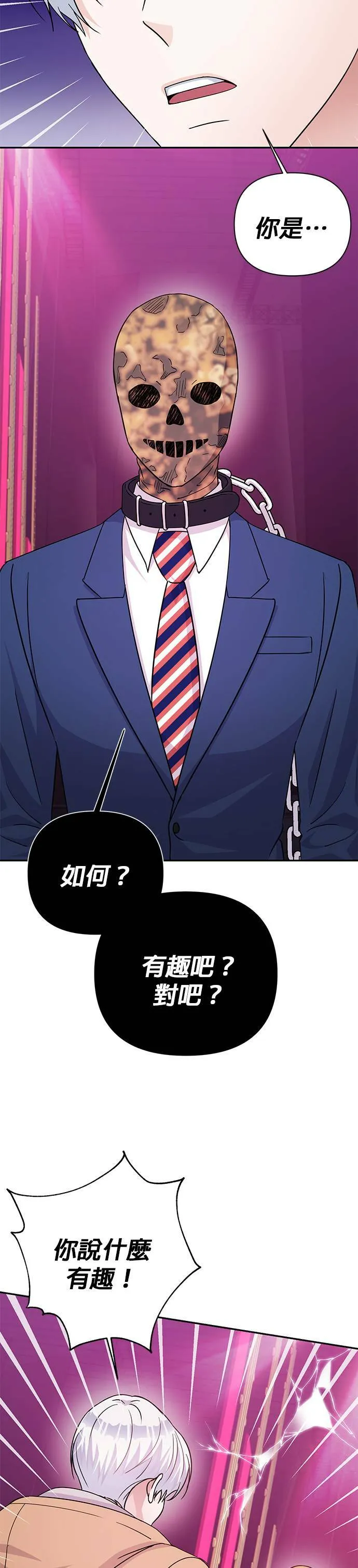 第80话 第26页