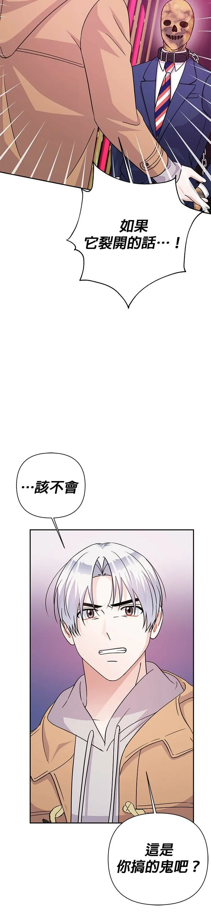 第80话 第27页
