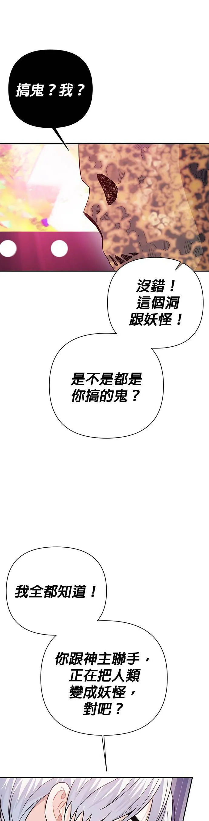 第80话 第28页