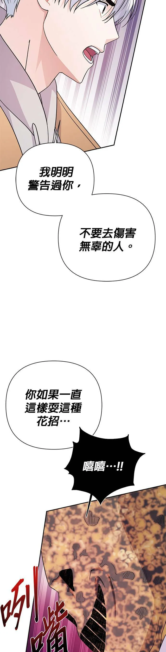 第80话 第29页