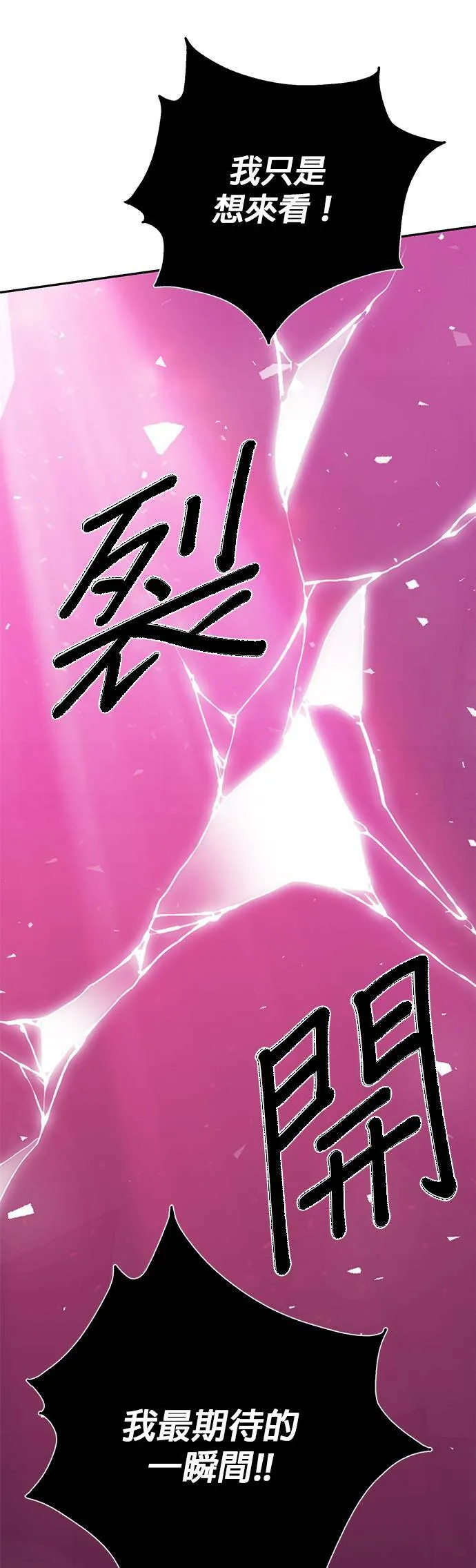 第80话 第31页