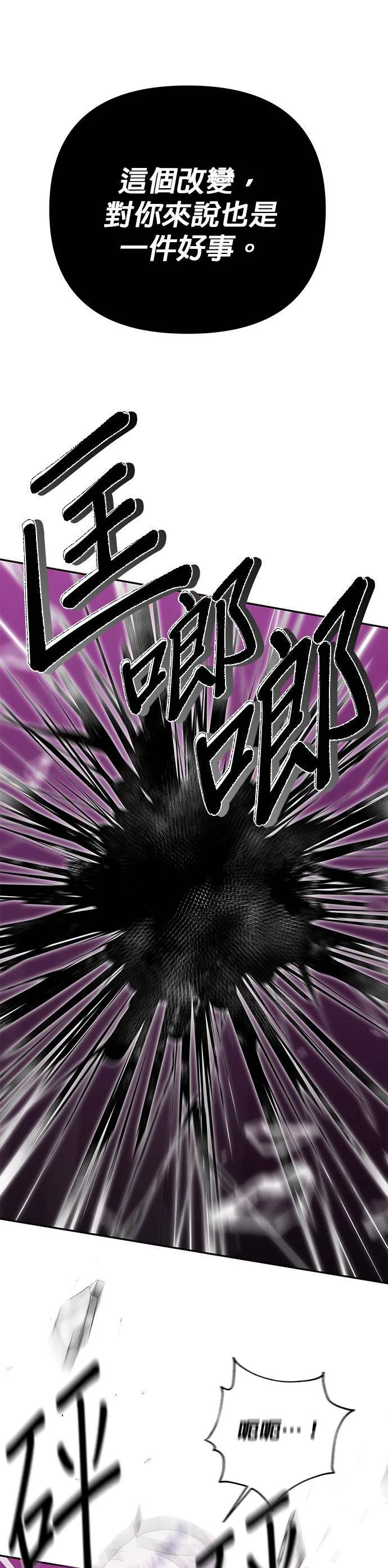 第80话 第34页