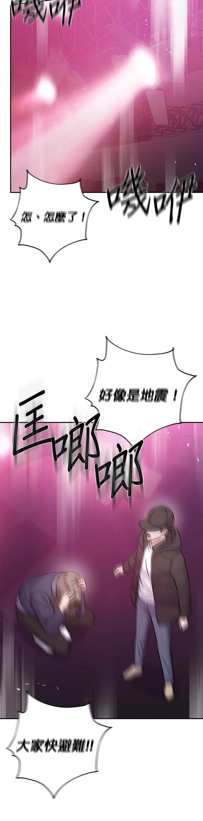 第80话 第36页