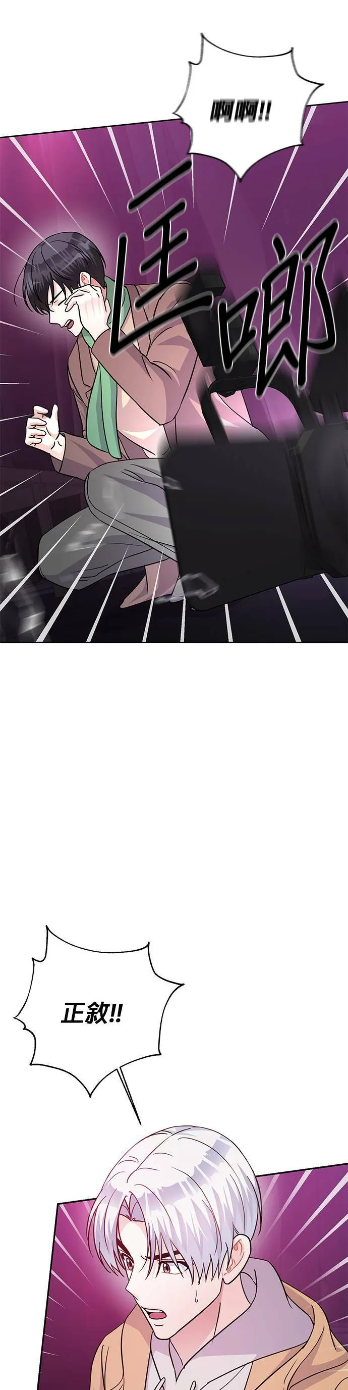 第80话 第37页