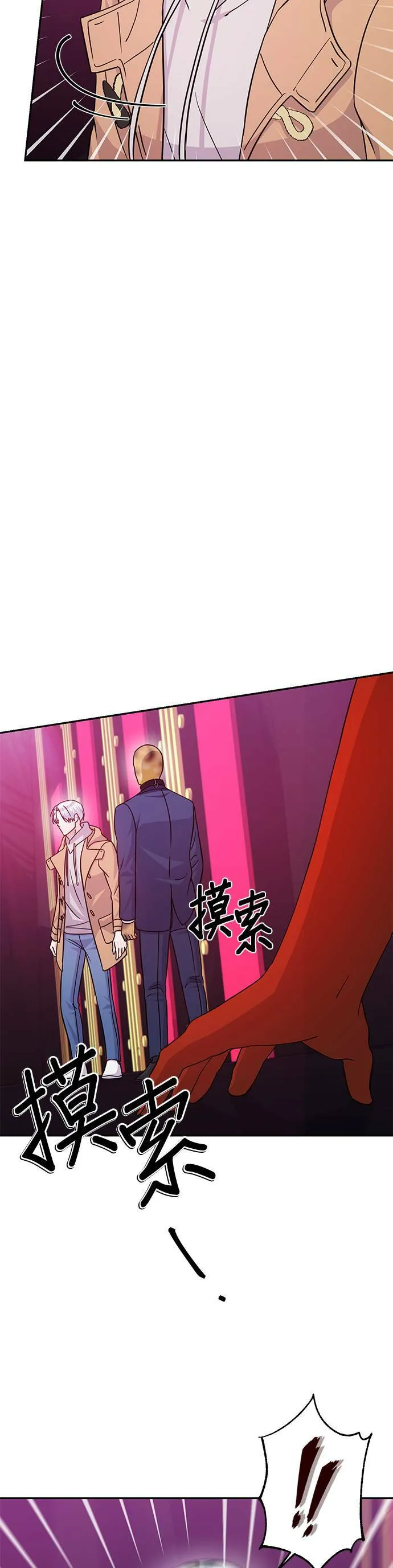 第80话 第38页
