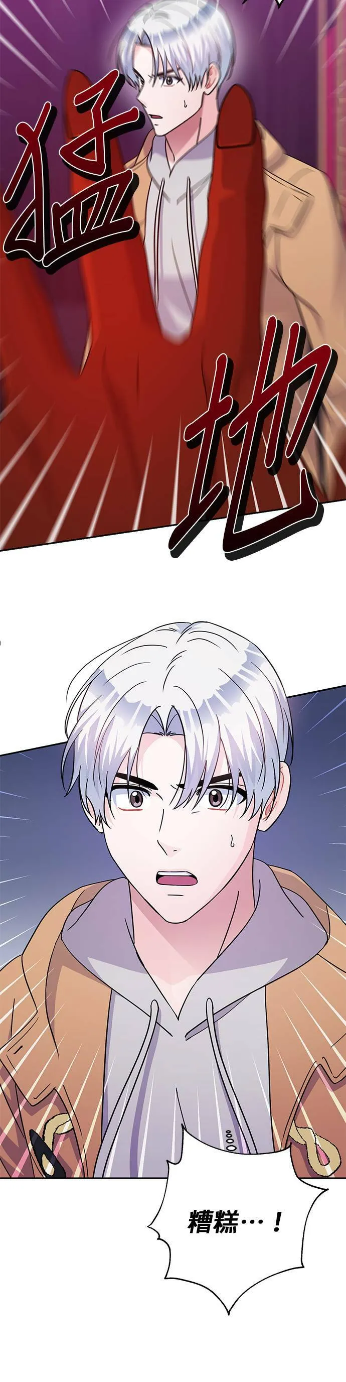 第80话 第39页