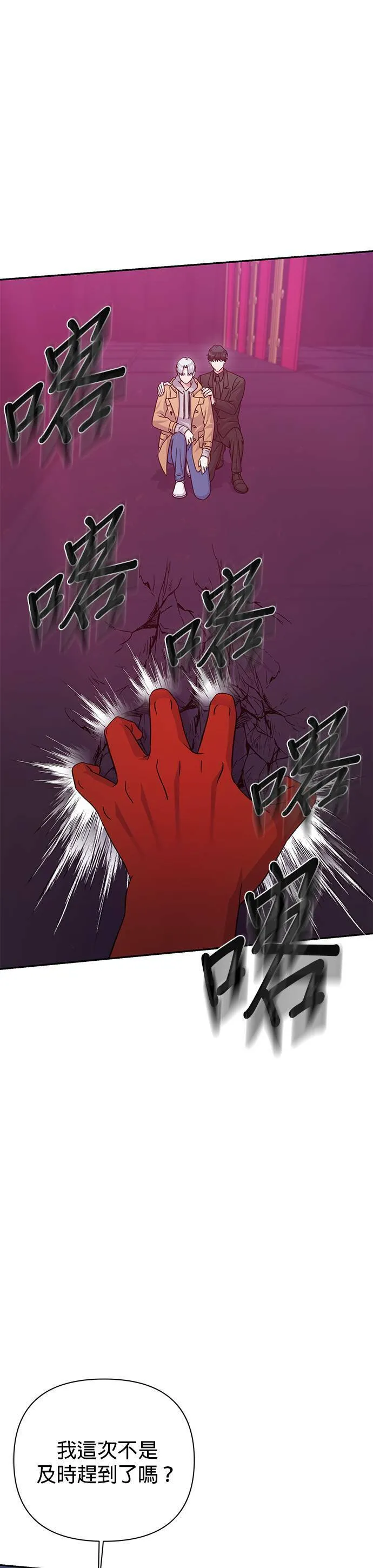 第80话 第46页