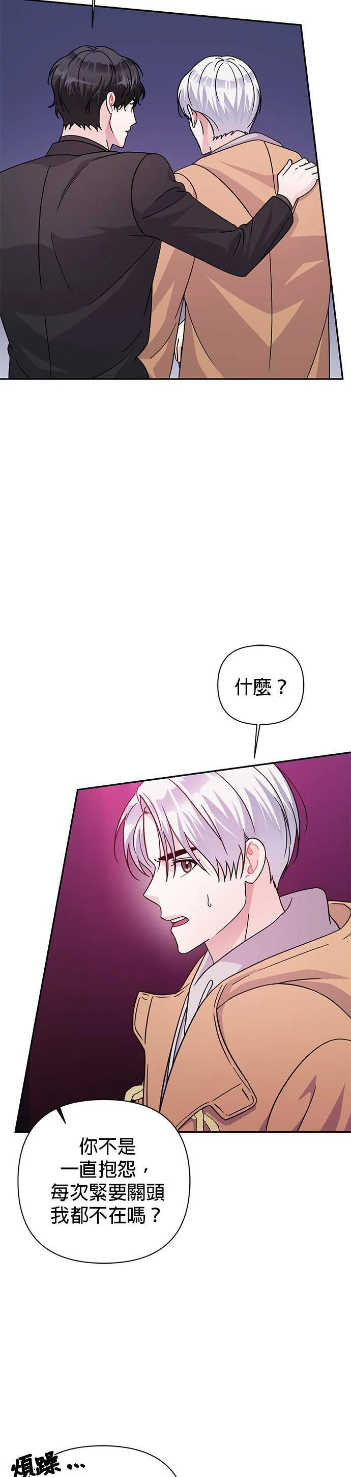 第80话 第47页