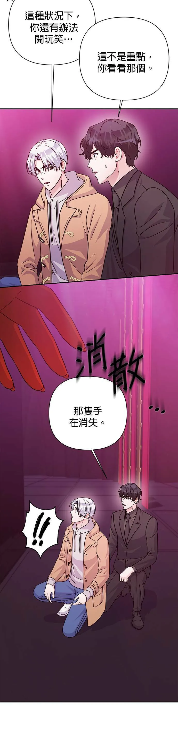第81话 第3页