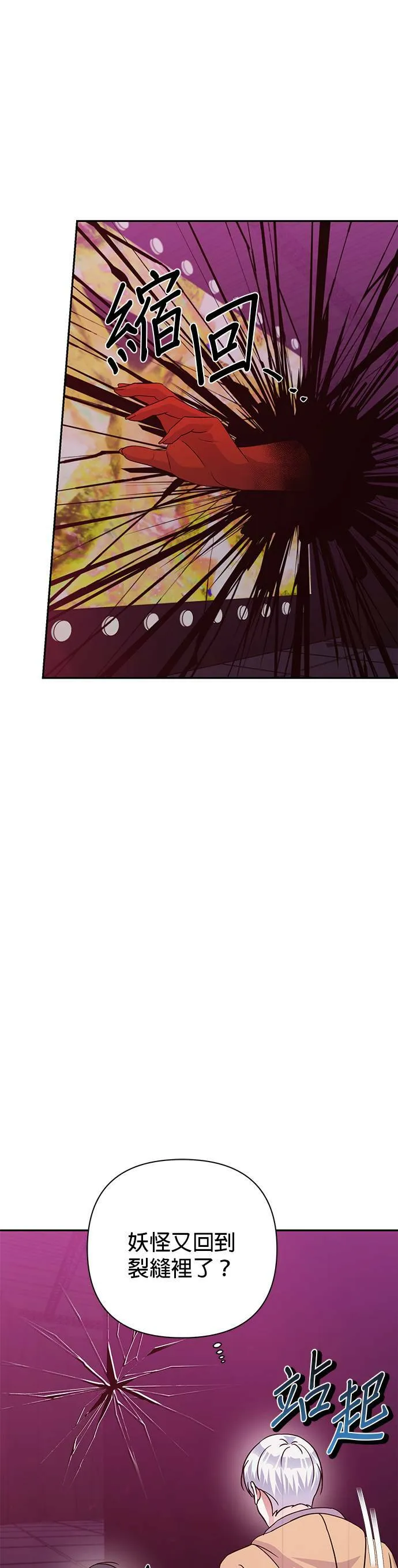 第81话 第4页